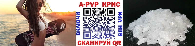 A PVP крисы CK  Новоржев 