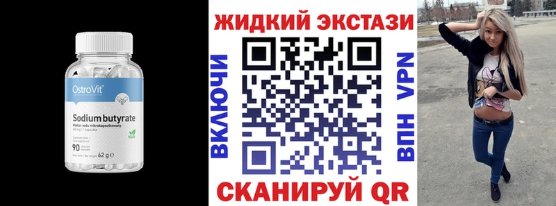 БУТИРАТ буратино Новоржев
