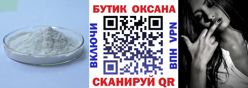 БУТИРАТ бутандиол  где найти   Новоржев 