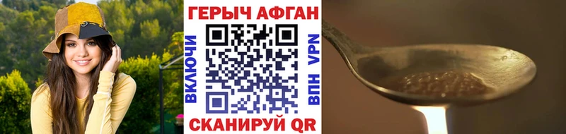 Героин Heroin  купить наркоту  Новоржев 
