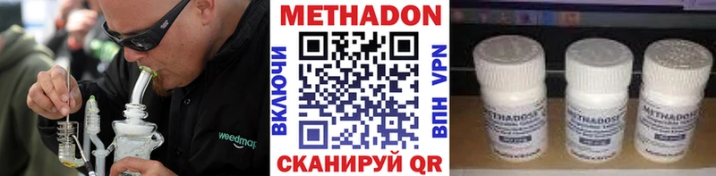 МЕТАДОН methadone  сколько стоит  Новоржев 